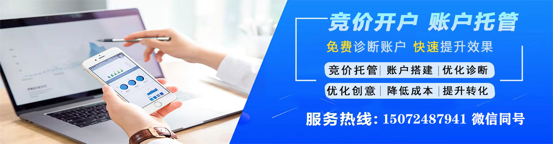 皮山信息流运营